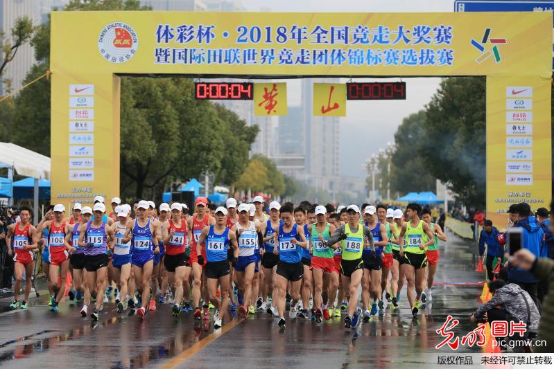 全国竞走大奖赛安徽黄山开赛