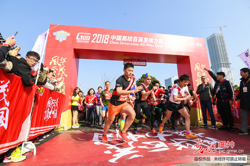 2018中国高校百英里接力赛首站上海开跑