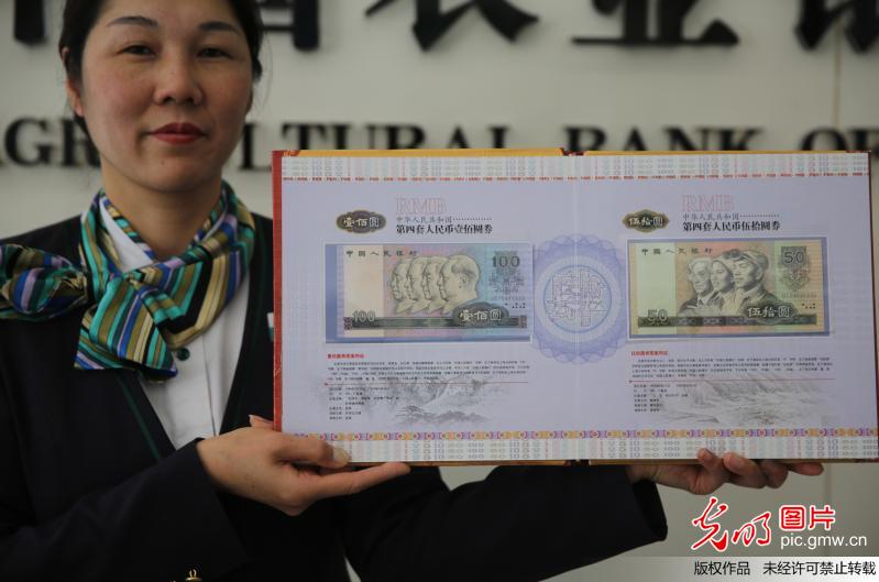 5月1日起第四套人民币部分券别将停止流通