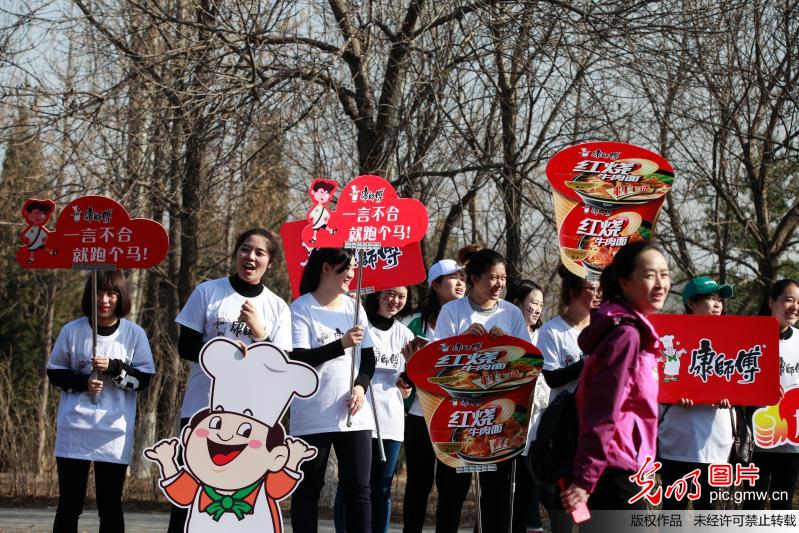 “健康中国”马拉松系列赛事第二站比赛在京举行