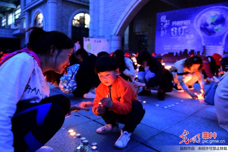 2018年地球一小时“开启我的60+生活”