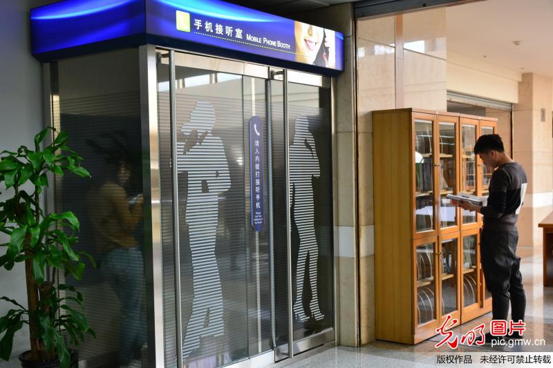上海图书馆建起手机接听室