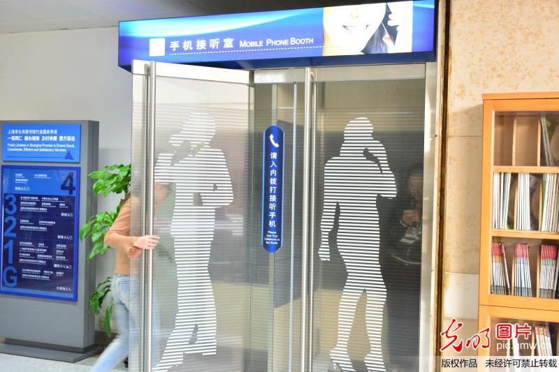 上海图书馆建起手机接听室