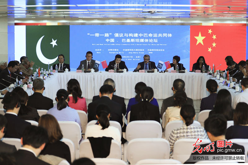 中国•巴基斯坦媒体论坛在京召开