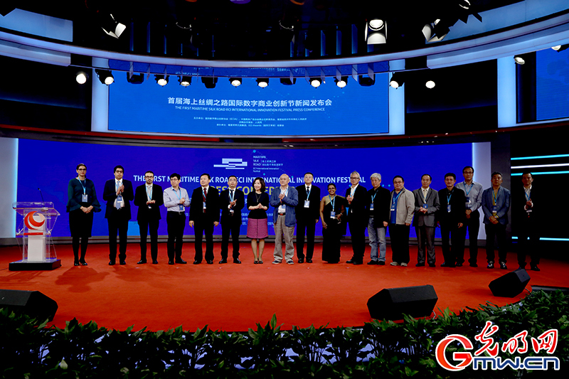 首届海上丝绸之路ECI国际数字商业创新节新闻发布会京举行