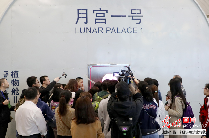 北京航空航天大学举行“月宫一号”开放日活动