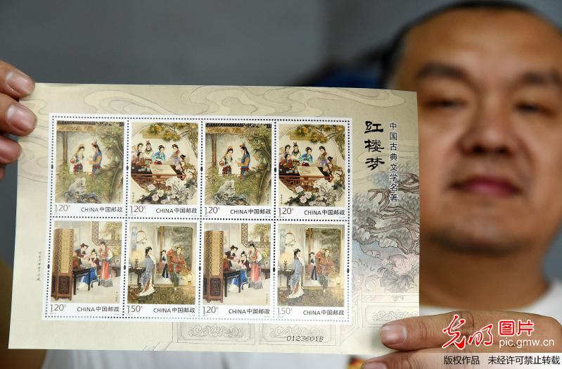 《中国古典文学名著—〈红楼梦〉（三）》特种邮票发行
