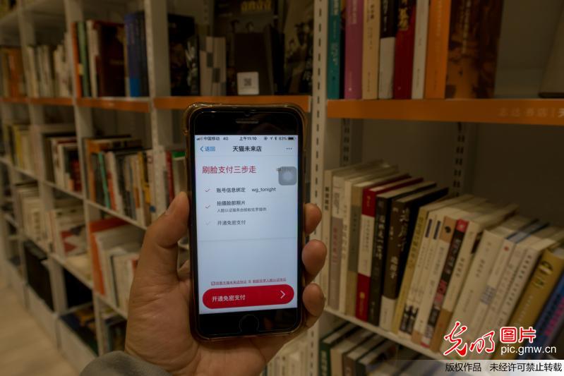 上海无人书店开业 刷脸免密实现“无感支付”