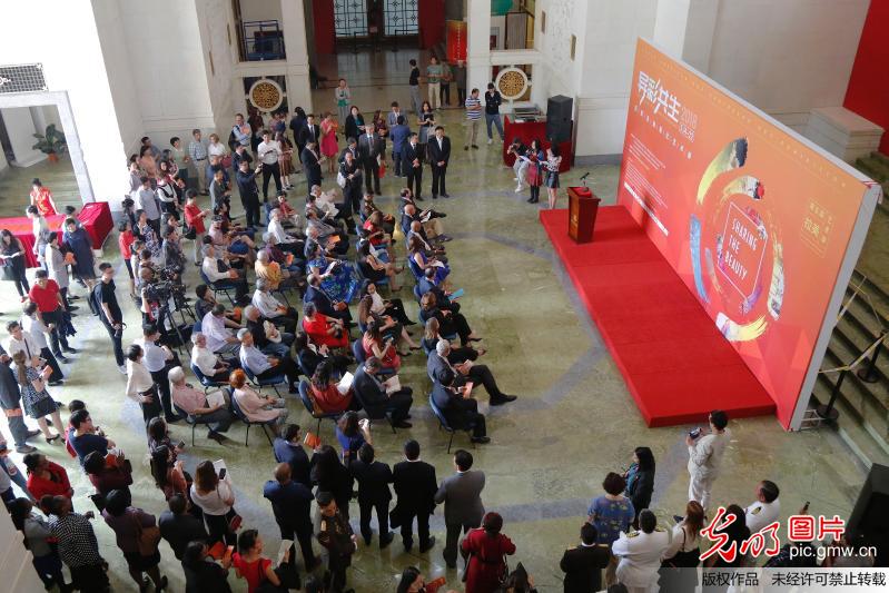 第五届拉美艺术季“异彩共生——拉美及加勒比艺术展”在京开幕