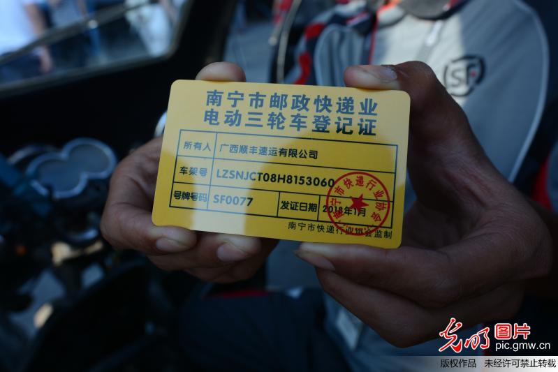 广西南宁：快递电动三轮车市内通行“身份证”
