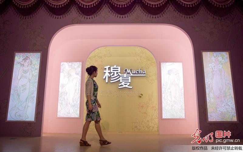 南京博物院“穆夏——欧洲新艺术运动瑰宝”特展开展