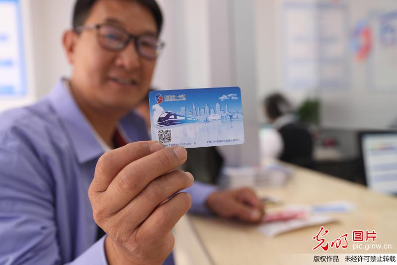 石家庄市“京津冀互通卡”正式向市民发售