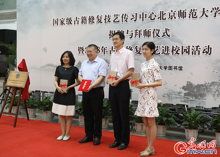 2018年“古籍修复技艺进校园活动”在北京师范大学图书馆举行