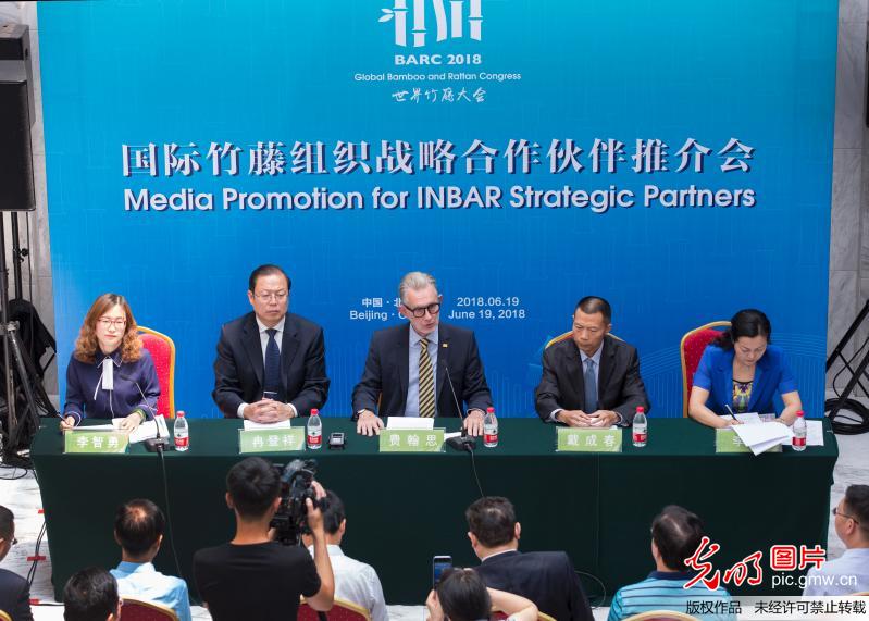 2018世界竹藤大会将于6月25日在北京举行 2018世界竹藤大会将于6月25日在北京举行