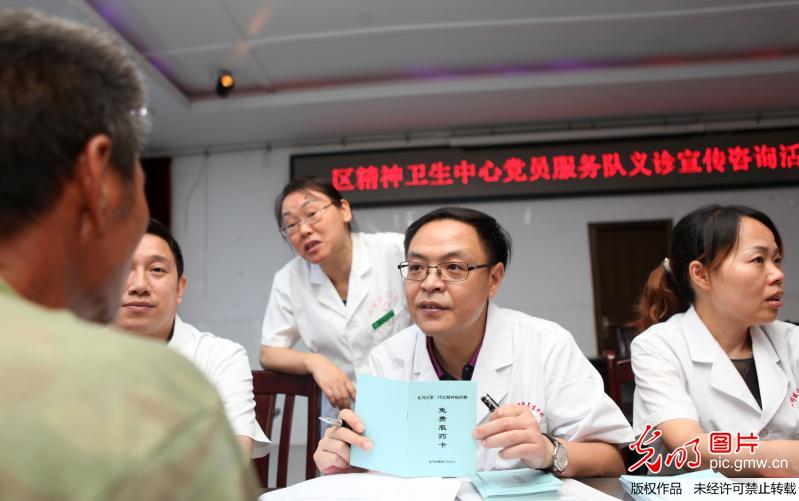 重庆永川：党员服务队关爱精神障碍人士
