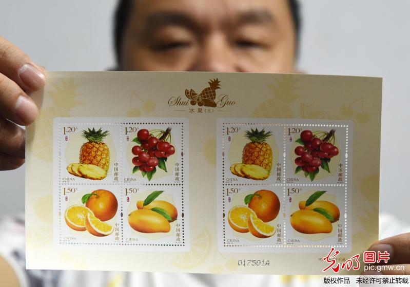 《水果（三）》特种邮票发行