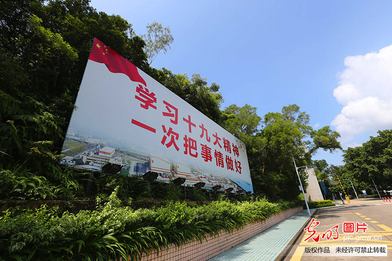 我国最大核电企业中国广核集团举行公众开放日