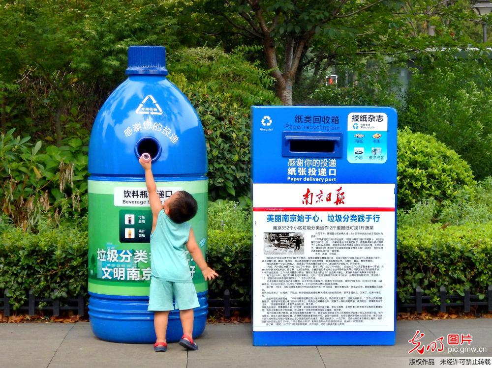 新型垃圾回收箱亮相南京