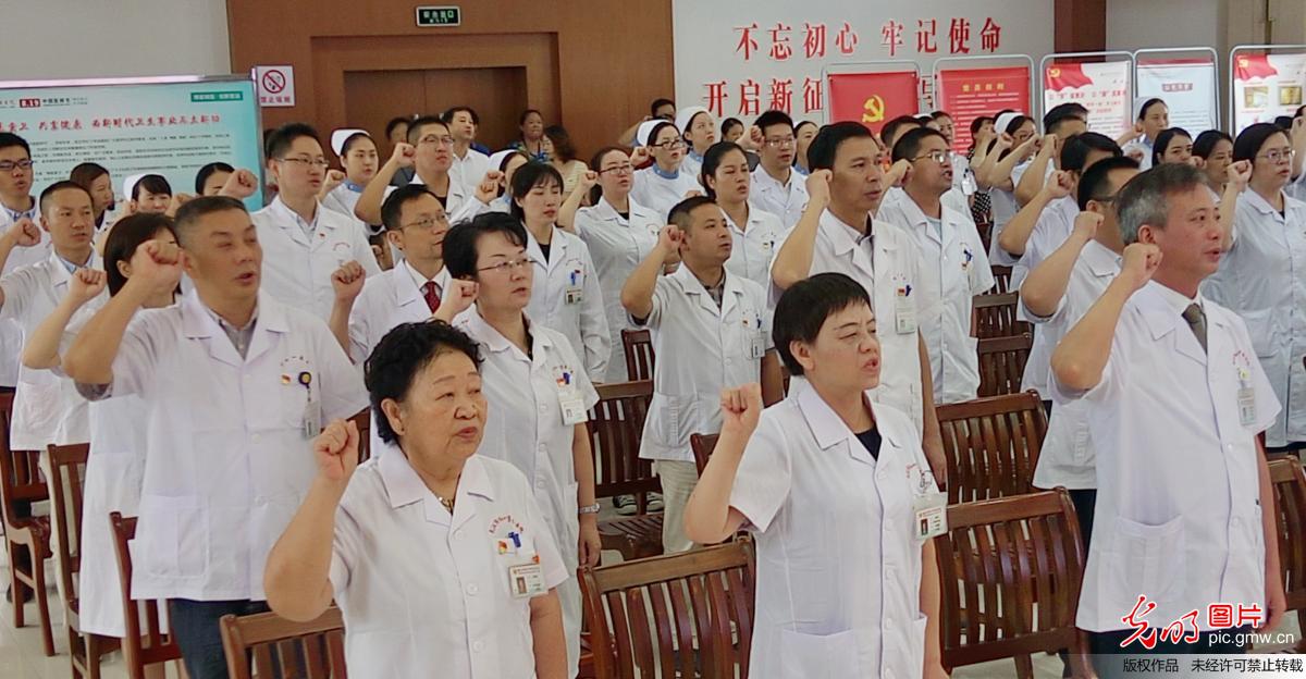 武汉市红十字会医院庆祝首届中国医师节