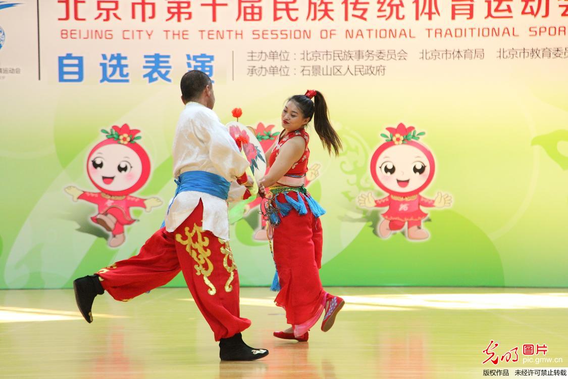 北京市第十届民族传统体育运动会开赛