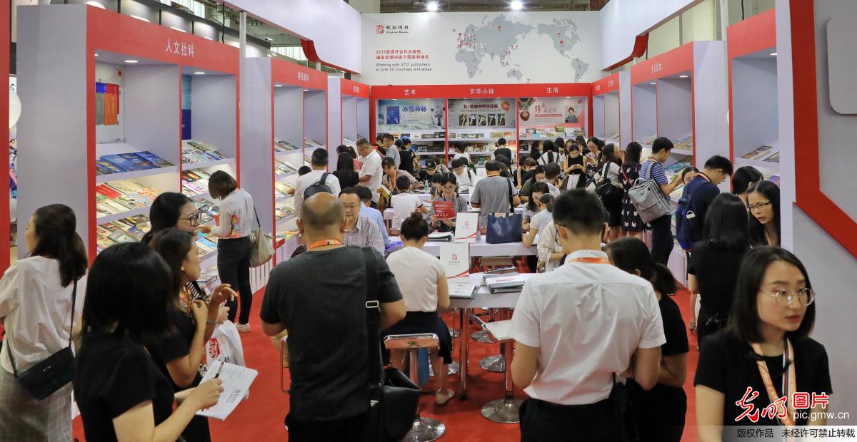 第二十五届北京国际图书博览会开幕