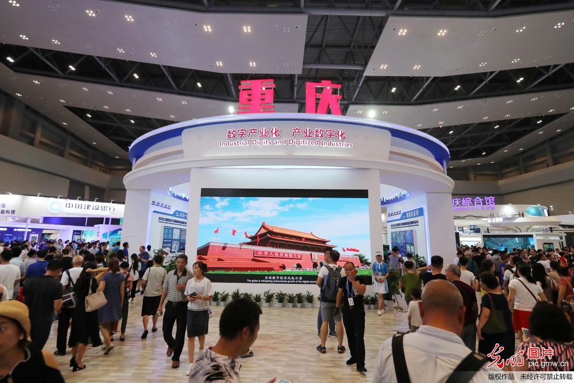 首届中国国际智能产业博览会在渝开幕
