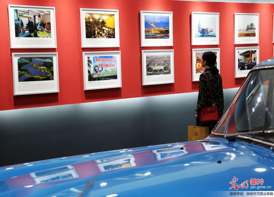 庆祝改革开放40周年专题图片展在京举办