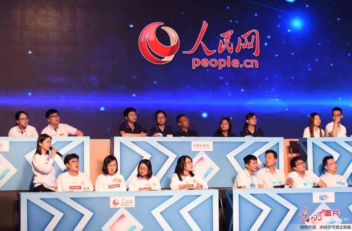 “全国网站平台知识技能竞赛”选拔赛在京举行