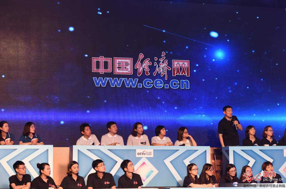 “全国网站平台知识技能竞赛”选拔赛在京举行