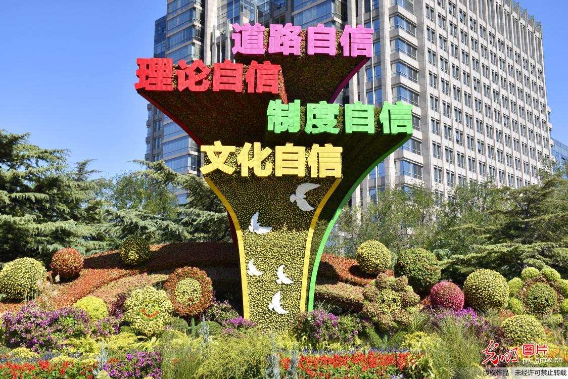 北京长安街沿线主题花坛布置完工 花团锦簇喜迎国庆69周年
