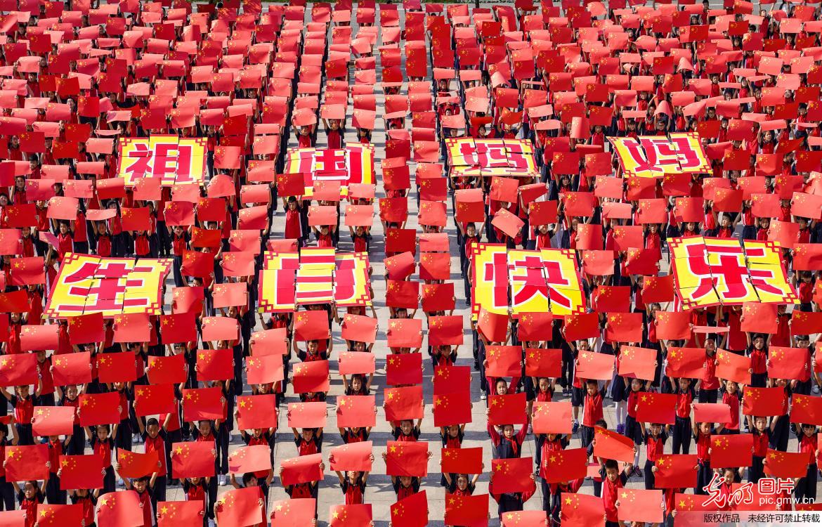 【光明图刊】童心迎国庆