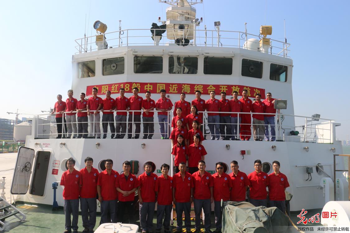 “向阳红18船”赴中国近海开展科学考察