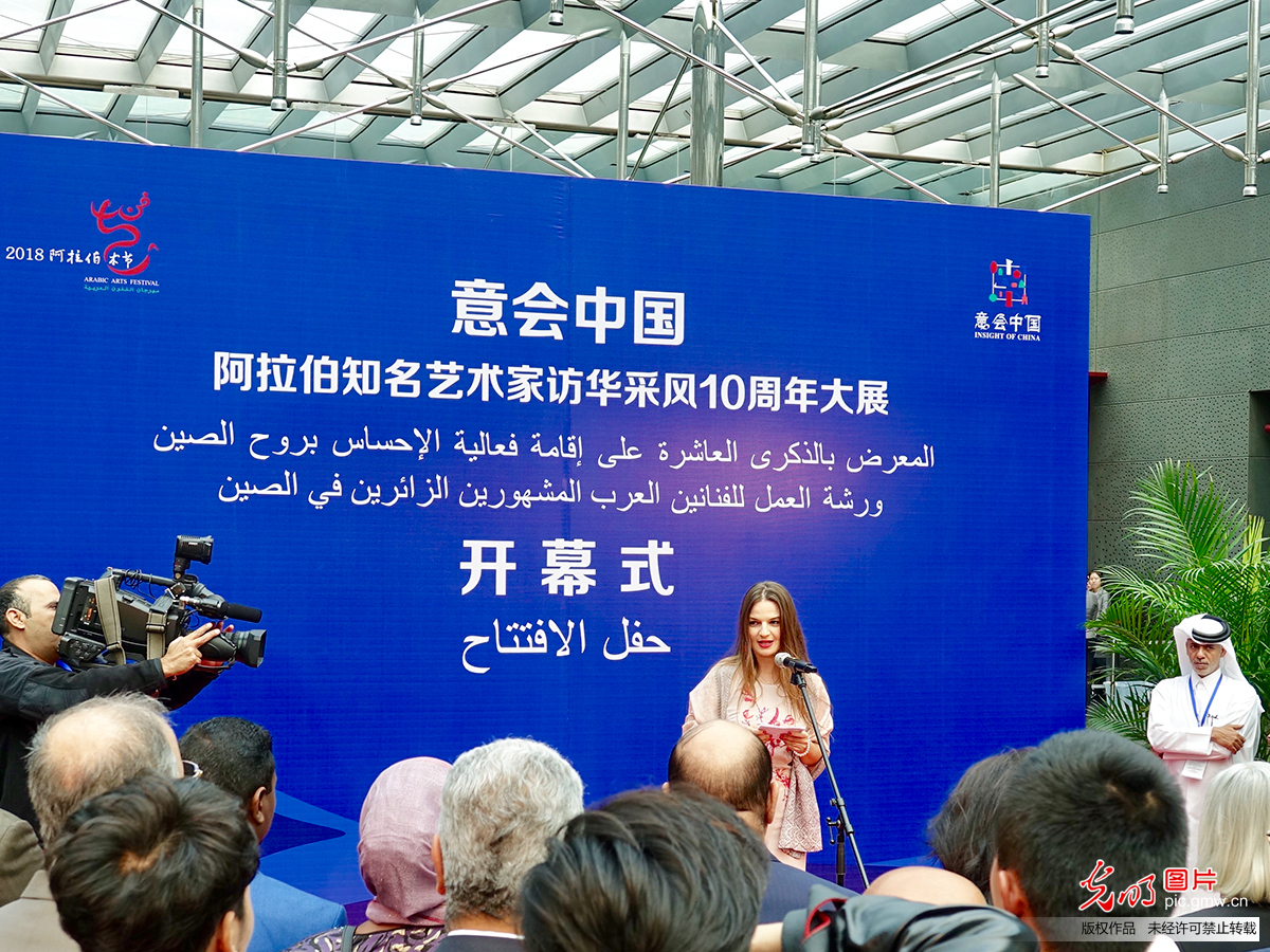 意会中国——阿拉伯知名艺术家访华采风10周年大展
