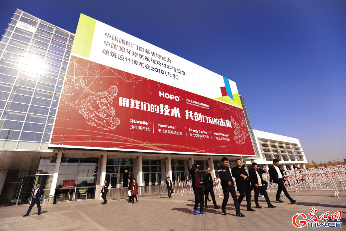 2018北京“门博会” 科技创新成亮点