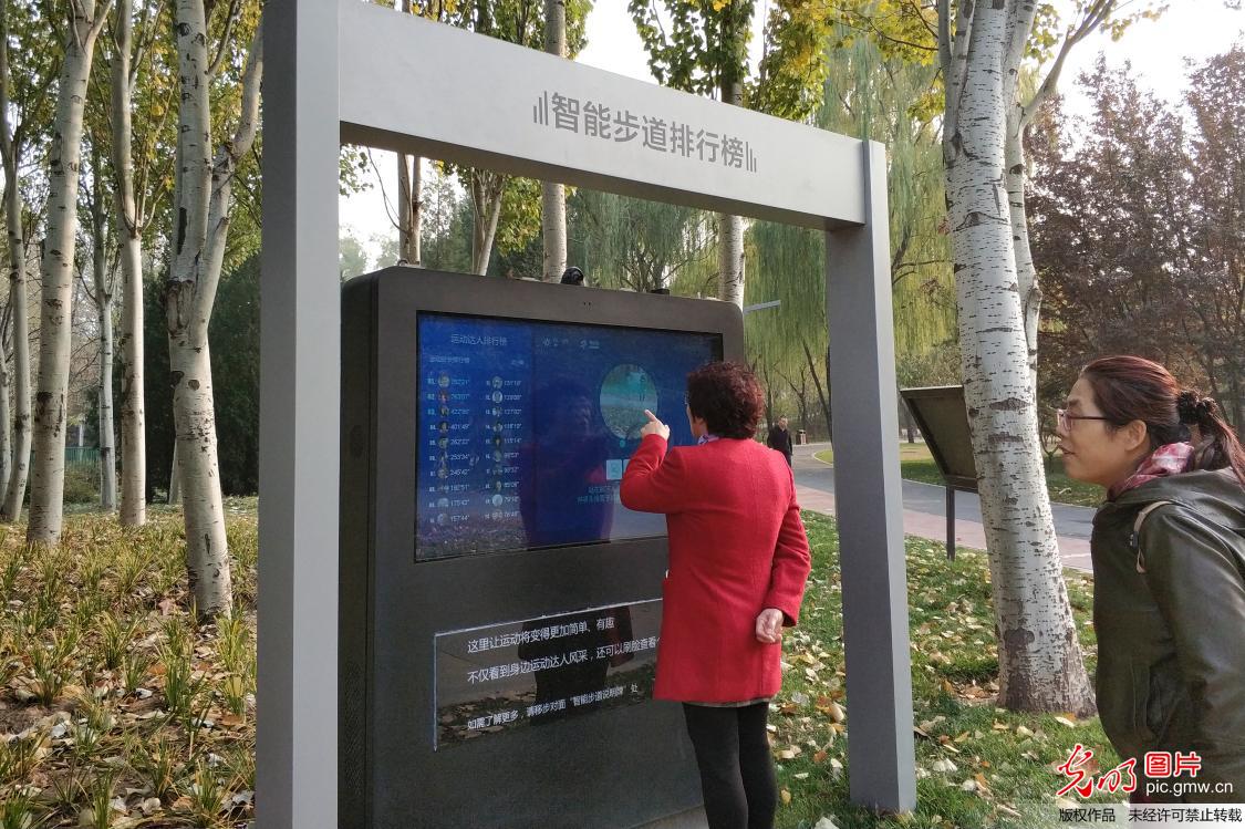 首个人工智能公园落户北京