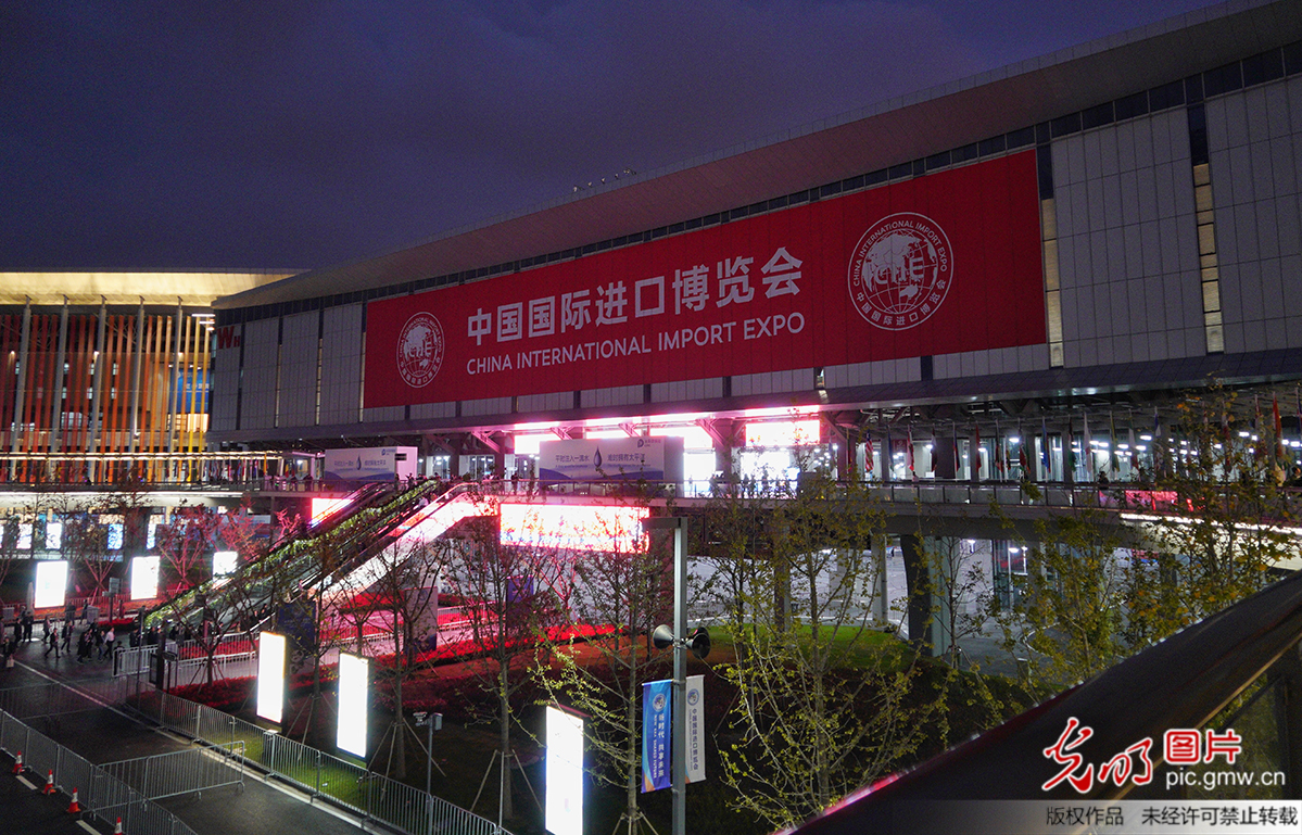 首届中国国际进口博览会在上海开幕