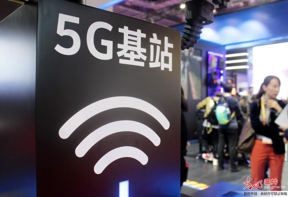 5G通信技术应用亮相首届进博会