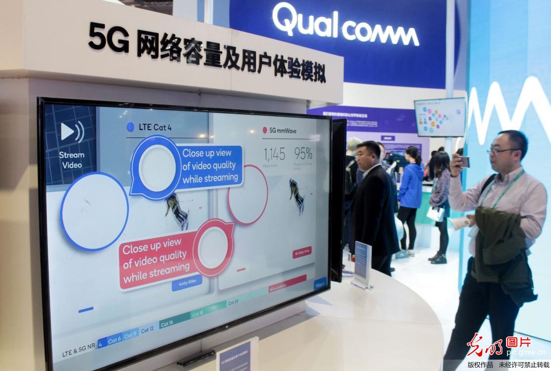 5G通信技术应用亮相首届进博会