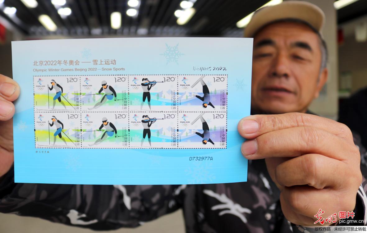 中国邮政发行《北京2022年冬奥会——雪上运动》纪念邮票