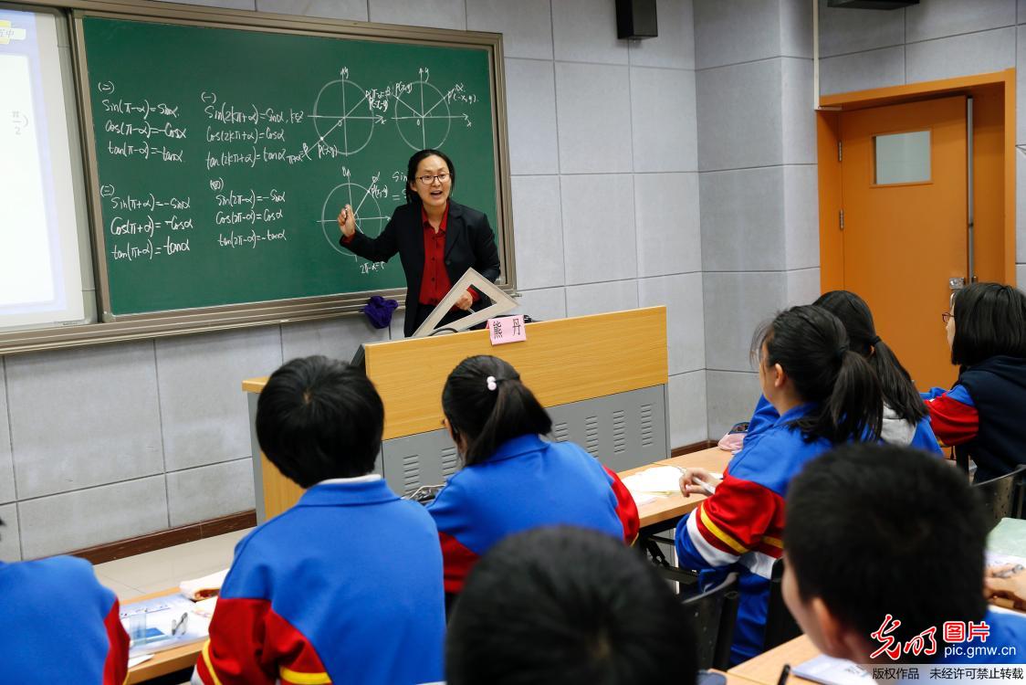 京津冀数学教学研讨会在京举行