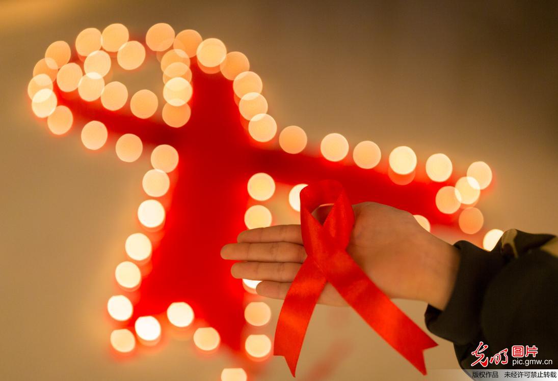 点亮“红丝带” 纪念世界艾滋病日