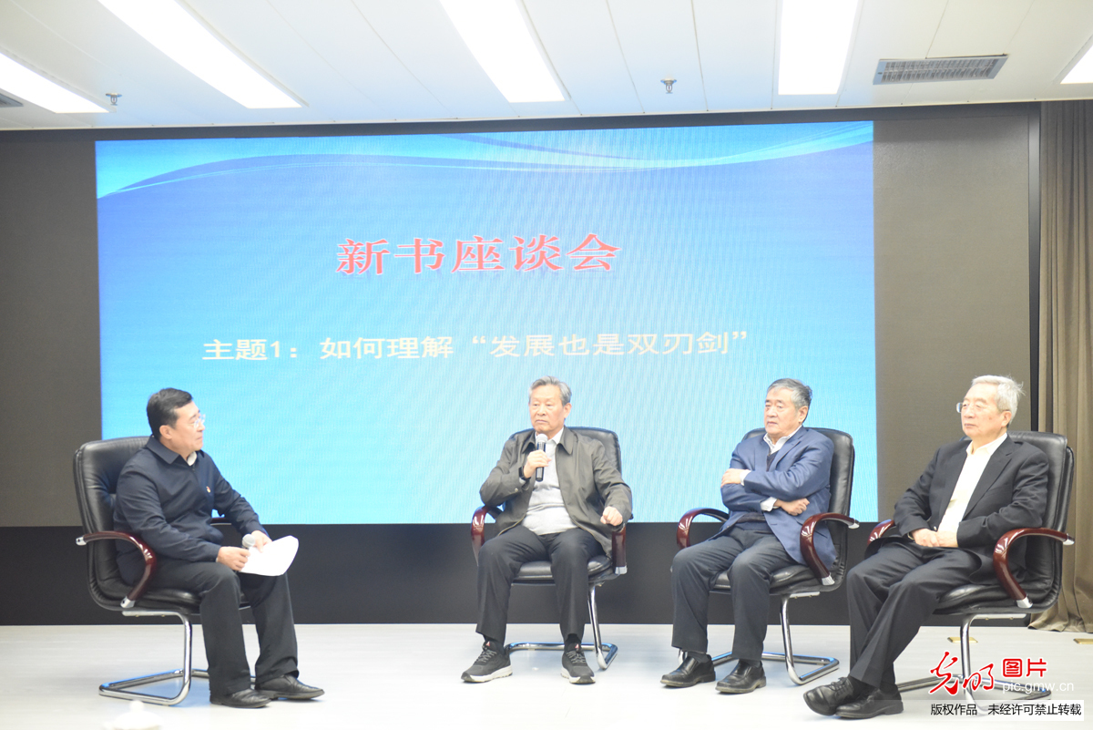 《中国低碳发展丛书》新书座谈会在京举行