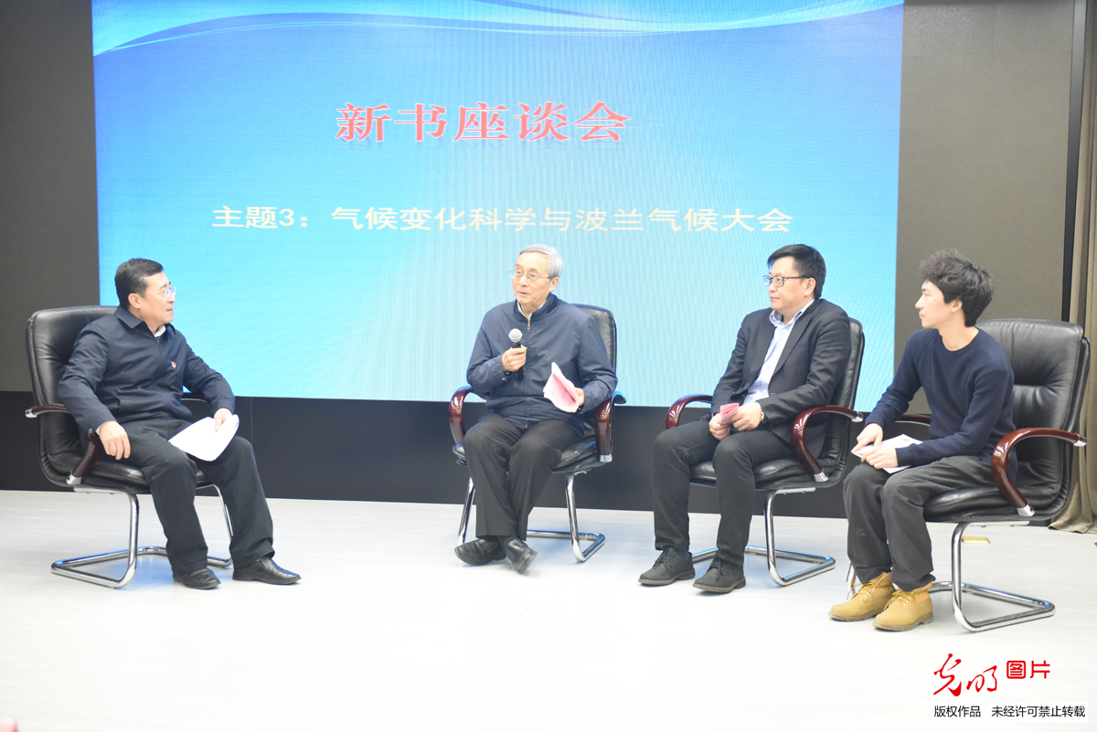 《中国低碳发展丛书》新书座谈会在京举行