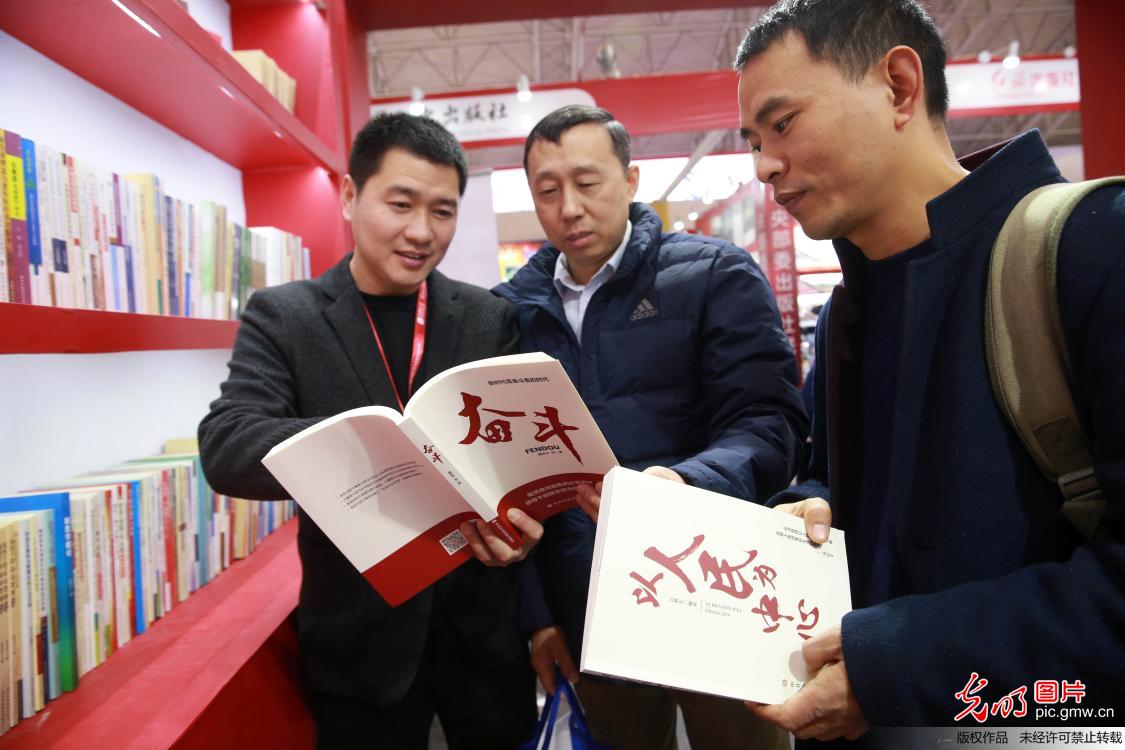 2019北京图书订货会开幕