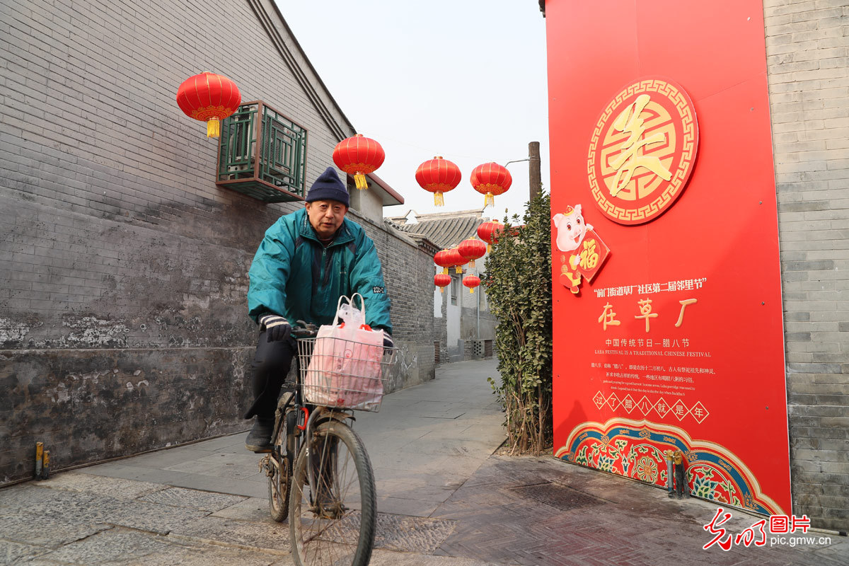 【光明图刊】新春走基层——“北京胡同里的幸福年”系列报道之一