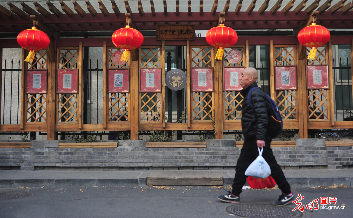 【光明图刊】新春走基层——“北京胡同里的幸福年”系列报道之三