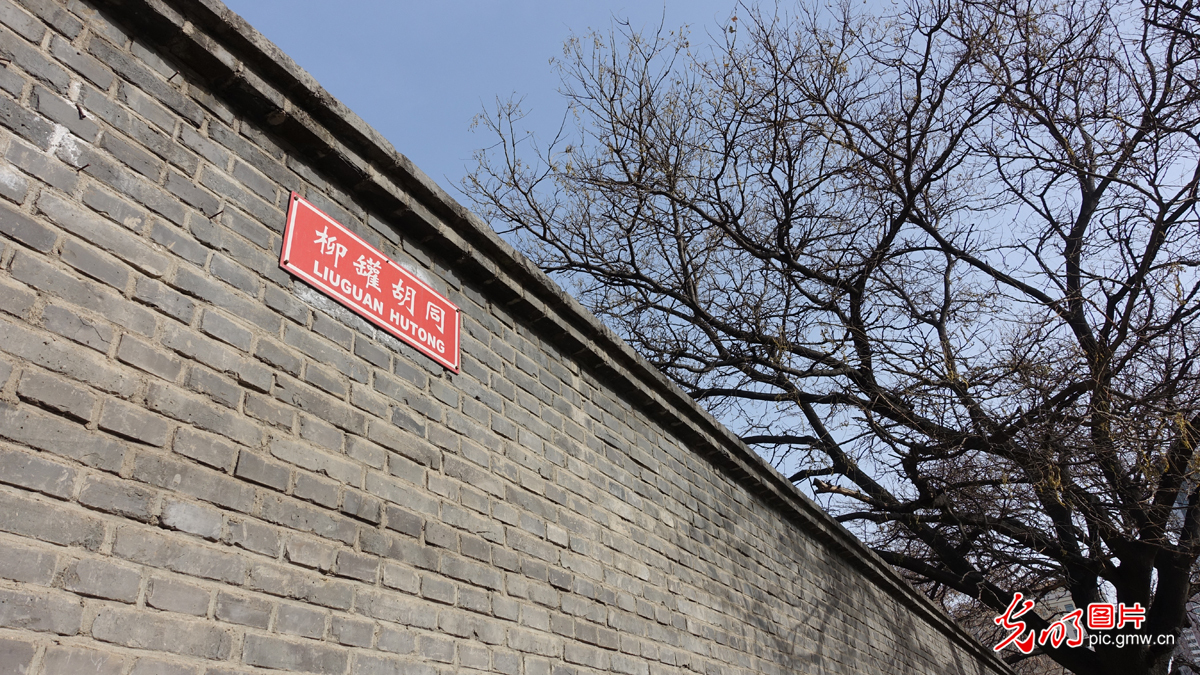 【光明图刊】新春走基层——“北京胡同里的幸福年”系列报道之五