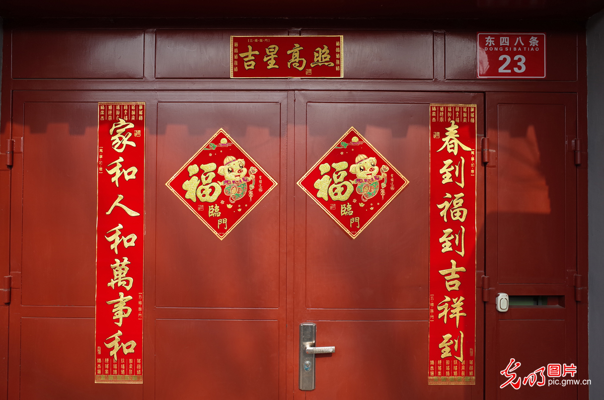 【光明图刊】新春走基层——“北京胡同里的幸福年”系列报道之六
