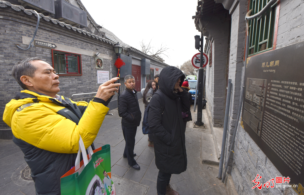 【胡同里过大年】最大与最小 最宽与最窄 北京胡同“之最”里面有名堂