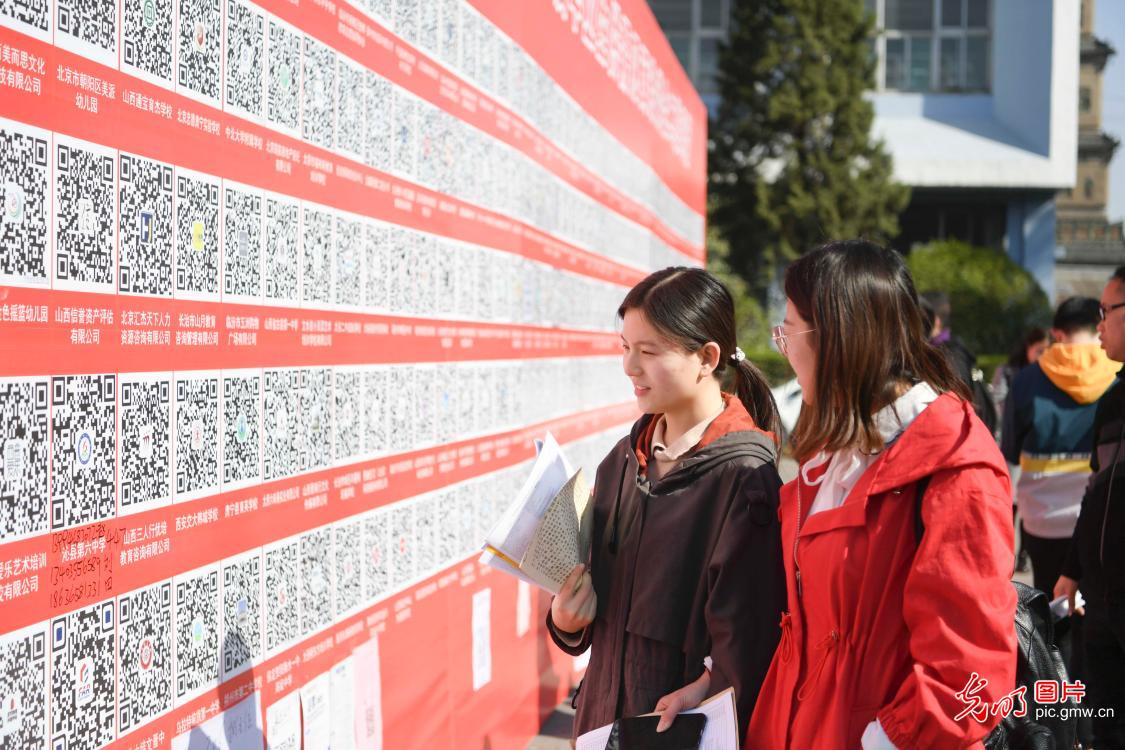 山西师范大学举行校园招聘会